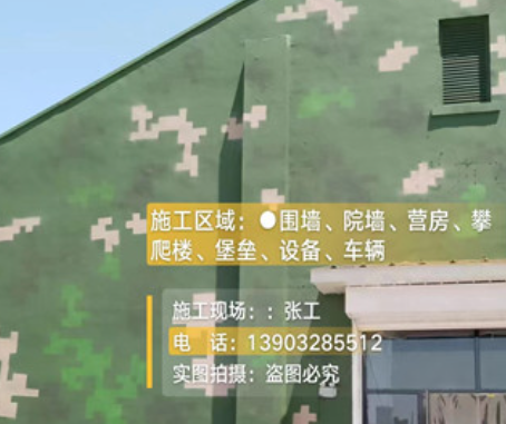 重庆我们提供21式数码迷彩-荒漠迷彩漆