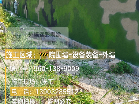 重庆 外墙迷彩漆冬季施工特殊注意事项