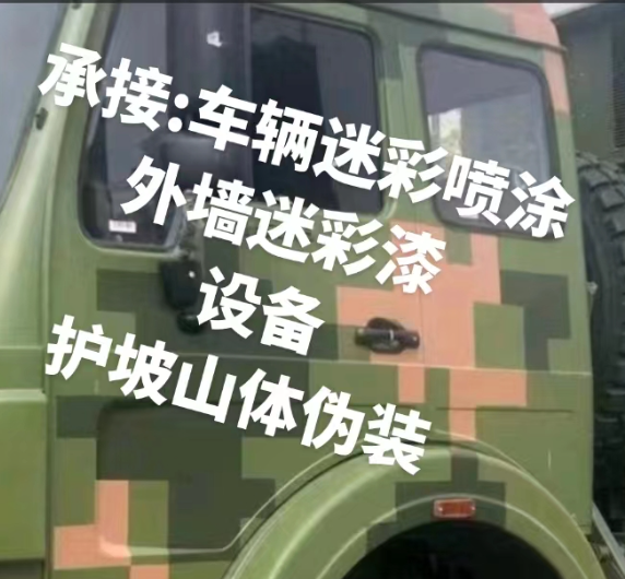 重庆外墙和地面的迷彩漆施工